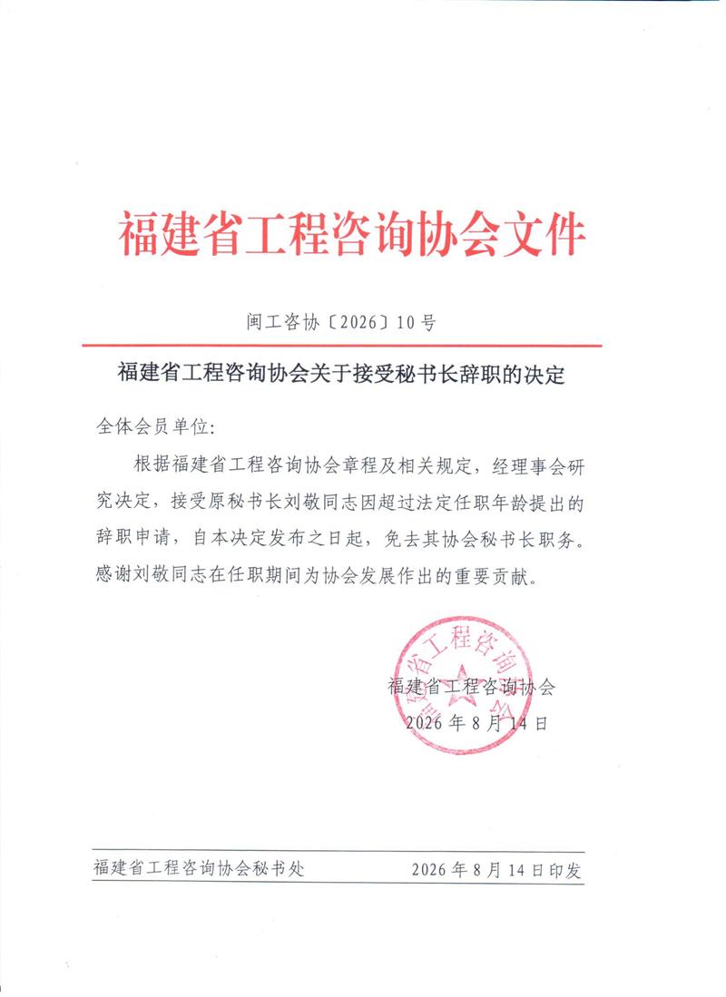 刘秘辞职.jpg